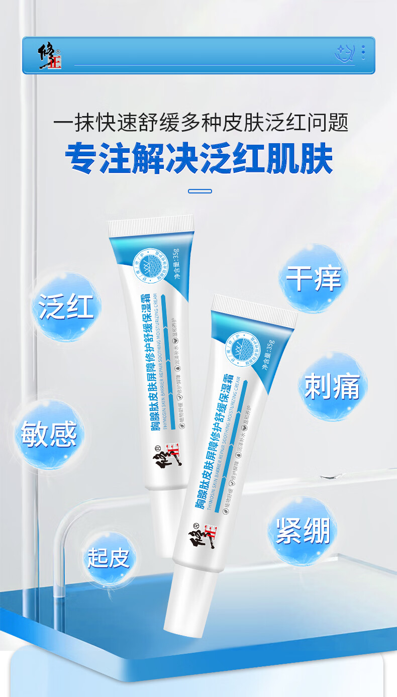 修正修护红血丝增厚角质层薄高原红敏感肌脸部泛红过敏皮肤舒缓修护霜 三盒修护红血丝