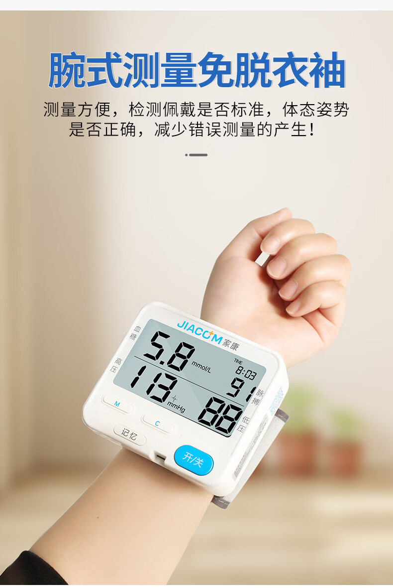 家康血糖血压一体机 血糖仪血压计 语音播报智能电子血糖测量仪家用
