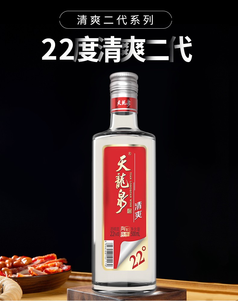 桂酒馆广西天龙泉酒二代清爽低度酒500ml35度1瓶