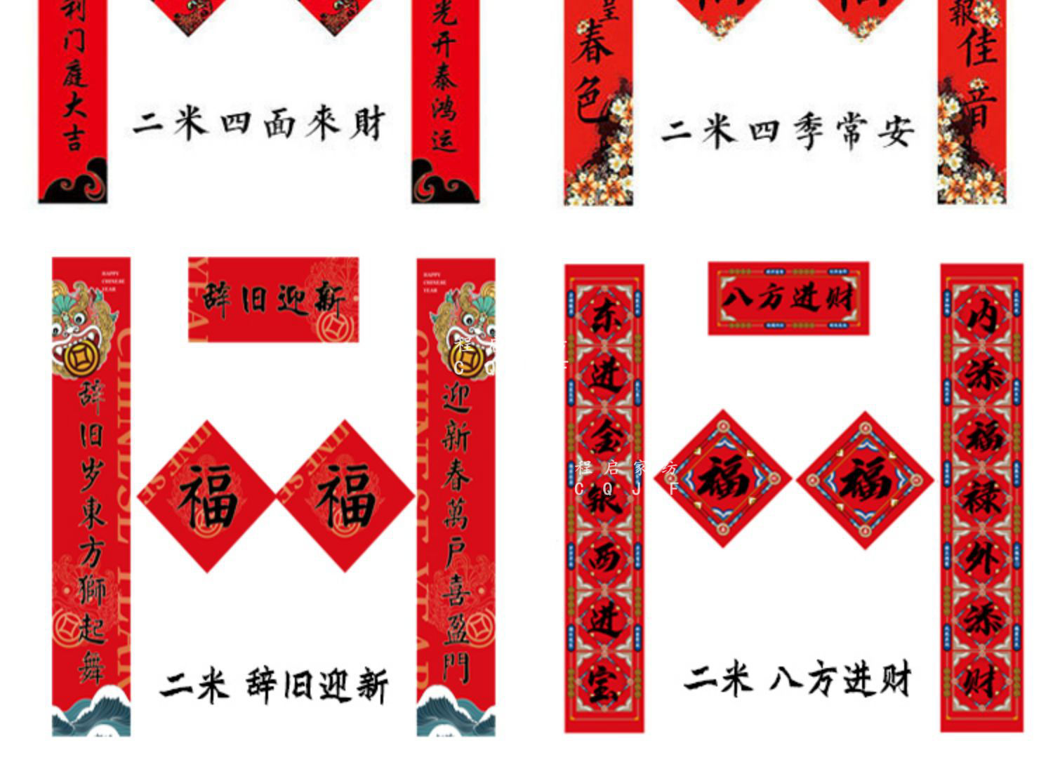 【新品】春联过年大门对联别墅农村自建房用门贴2021新年春节车库喜联