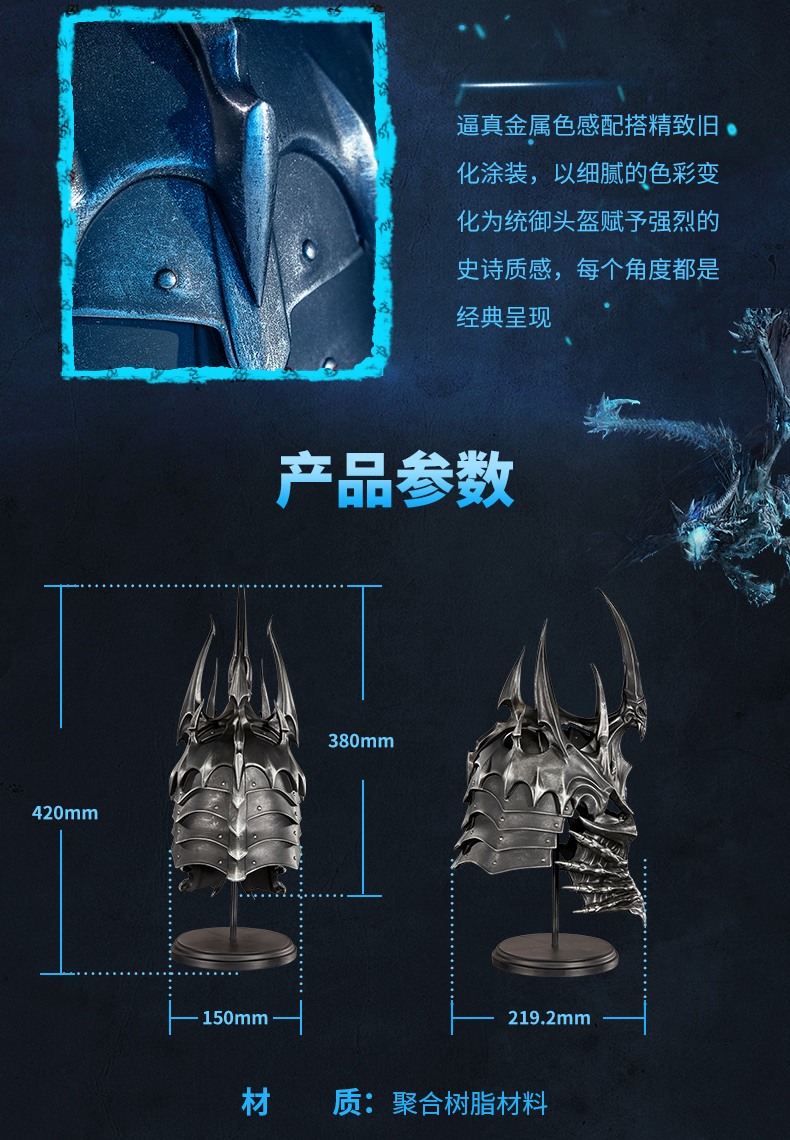 暴雪30周年限定blizzard暴雪魔兽世界巫妖王统御头盔模型头盔统御之盔