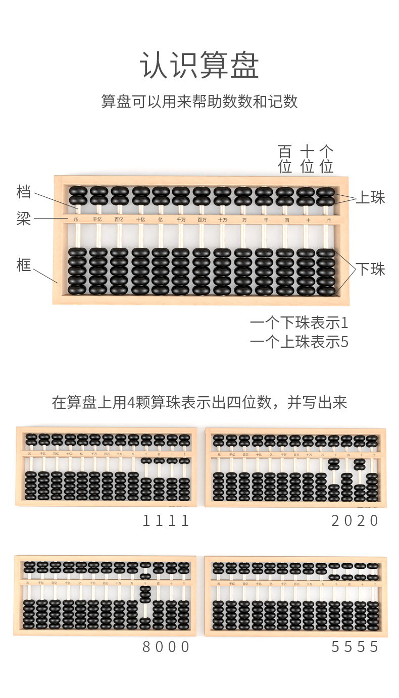 实木质算盘数学教具小学生用一二年级下册珠心算儿童珠算益i智玩具