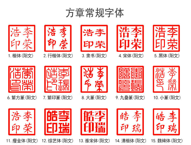 传印阁 刻章印章定刻姓名定做印章私章篆刻字盖章寿山石方形藏书国画
