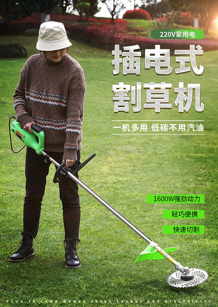 220v家用便携式打草机交流电动割草机插电式园林剪草机草坪除草机高级