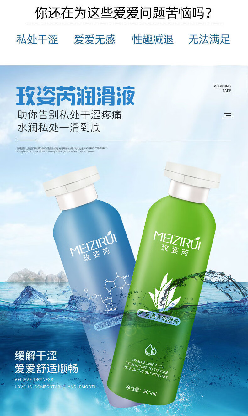 玫姿芮 人体润滑液200ml大容量玻尿酸芦荟润滑剂免洗人体水润房事润滑