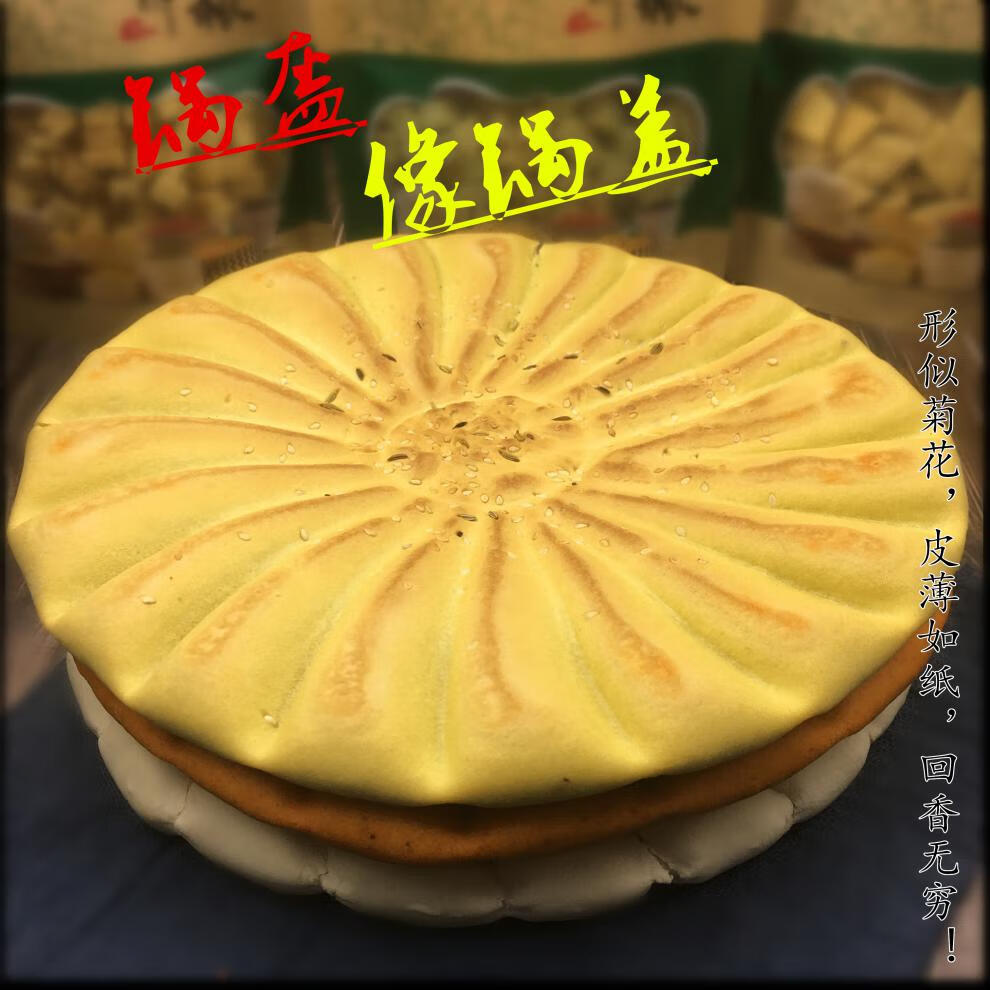 乾州锅盔馍现做现卖乾县小吃烧饼手工美食陕西特产八大怪锅魁饼子原味