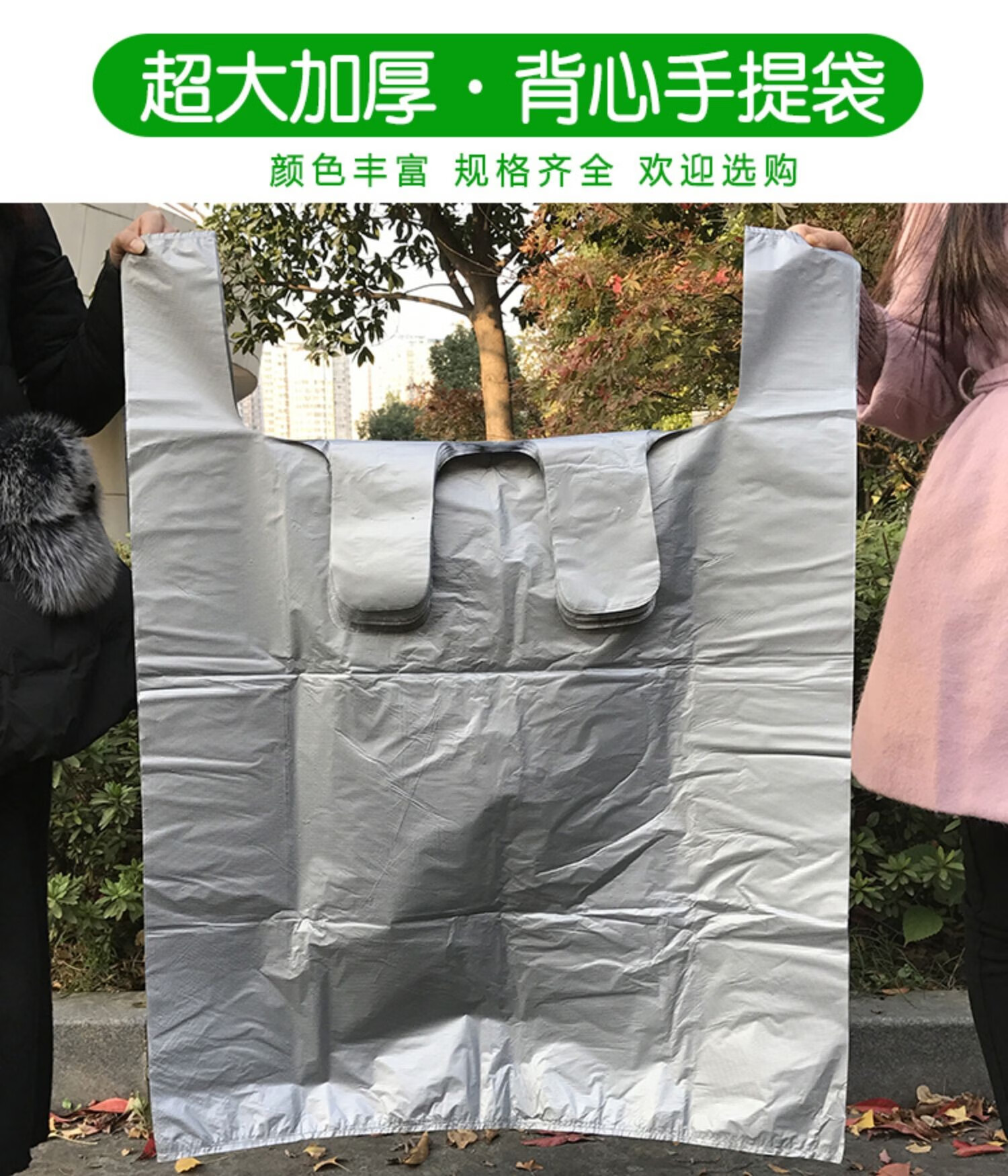 背心袋物業方便袋垃圾袋搬家衣服被子收納袋7597乳白色加厚10個加厚