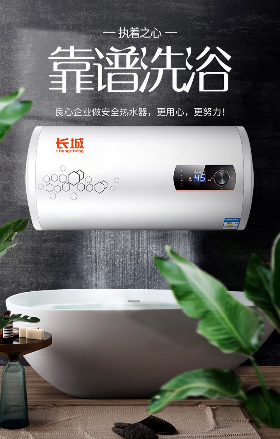 【晒图送安装】长城 电热水器电家用储水式出租房小型卫生间速热洗澡