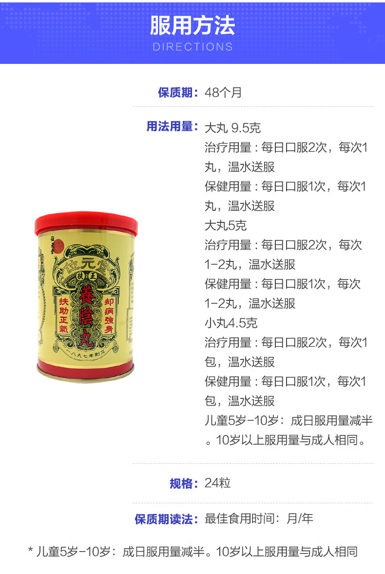 恩威万港产原装 扶正养阴丸扶助正气补血提气色脾胃虚寒丸9.5g*24粒