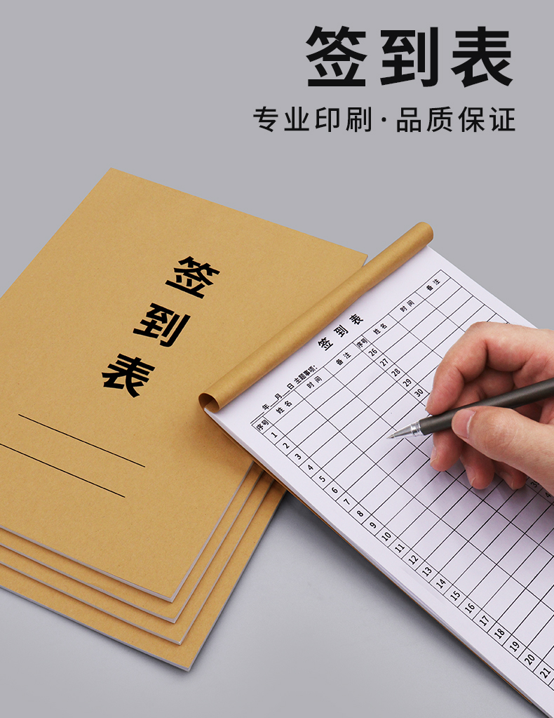 南山驹签到表培训班辅导班学生签到登记本幼儿园教师签到本学校上课