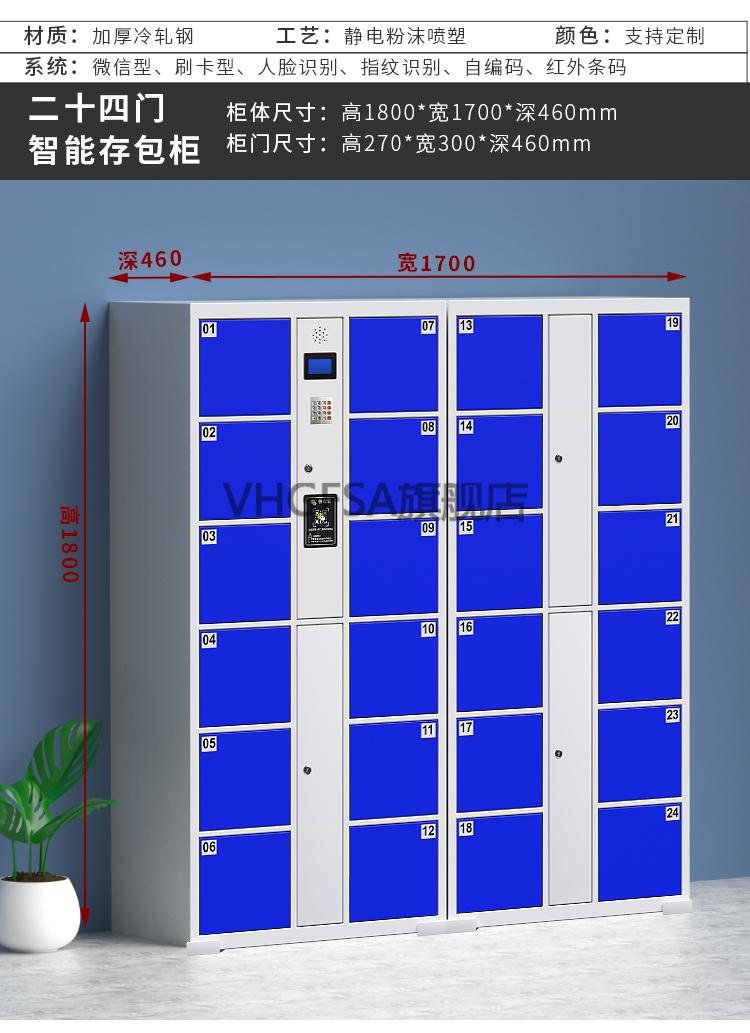 健身房智能存包柜员工更衣柜感应锁储物柜浴室健身房带锁铁皮柜条码