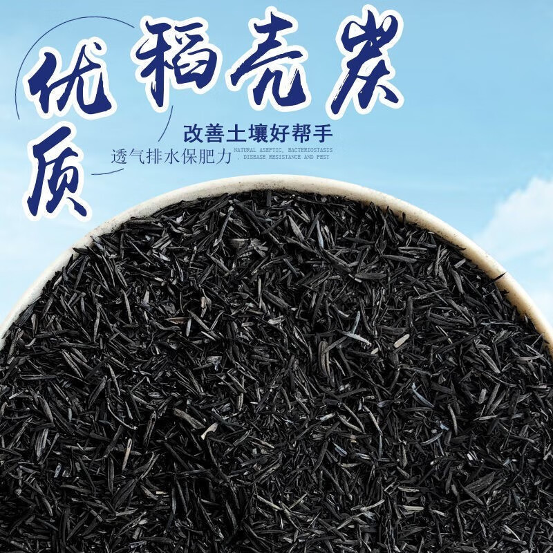 炭钾肥底肥土壤疏松杀虫消毒蔬菜肥料营养有机 e34-纯草木灰1斤【图片