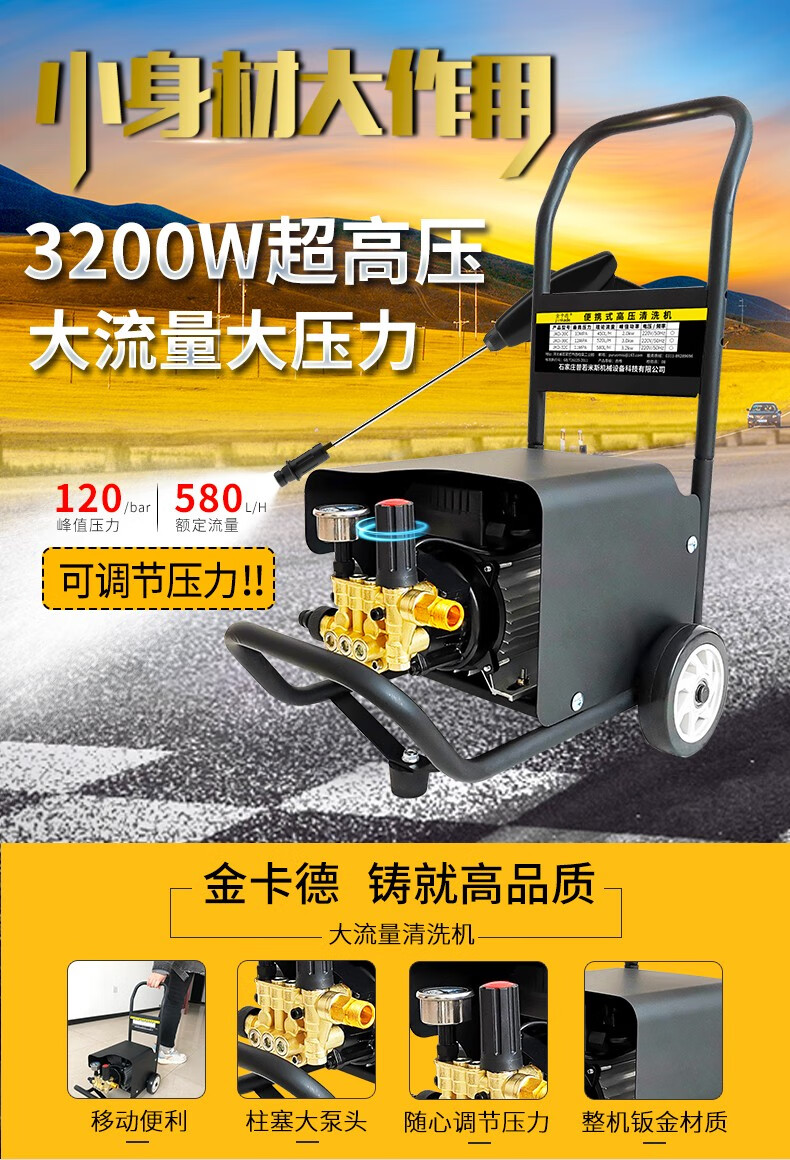 金卡德高壓洗車機全自動家用清洗機220v洗車神器刷車水泵多功能便攜式