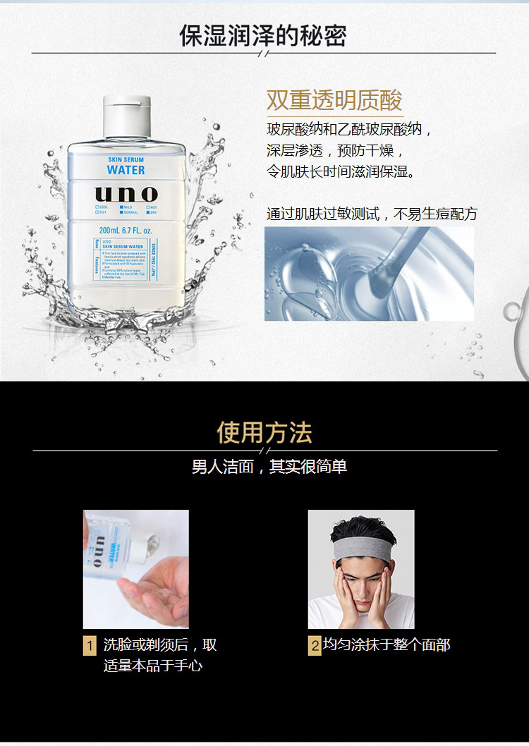 资生堂（Shiseido）UNO男士水乳护肤套装 控油洗面奶补水保湿乳液面霜爽肤水 3件 洗面奶绿色+爽肤水+温和乳液