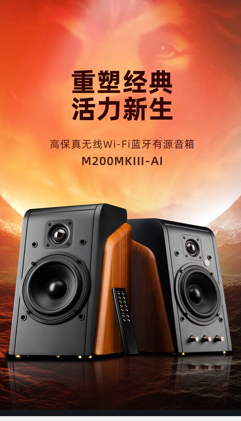 惠威(hivi) m200mkiii ai 蓝牙音箱 2.