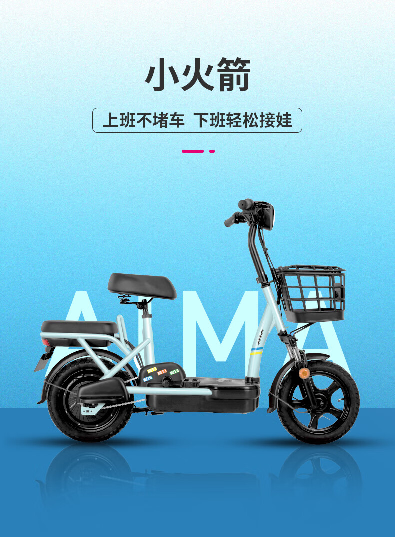 爱玛(aima)新国标电动车48v小型电单车男女电动自行车成人轻便代步