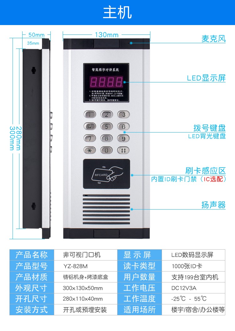 佳乐g43可视对讲说明书图片