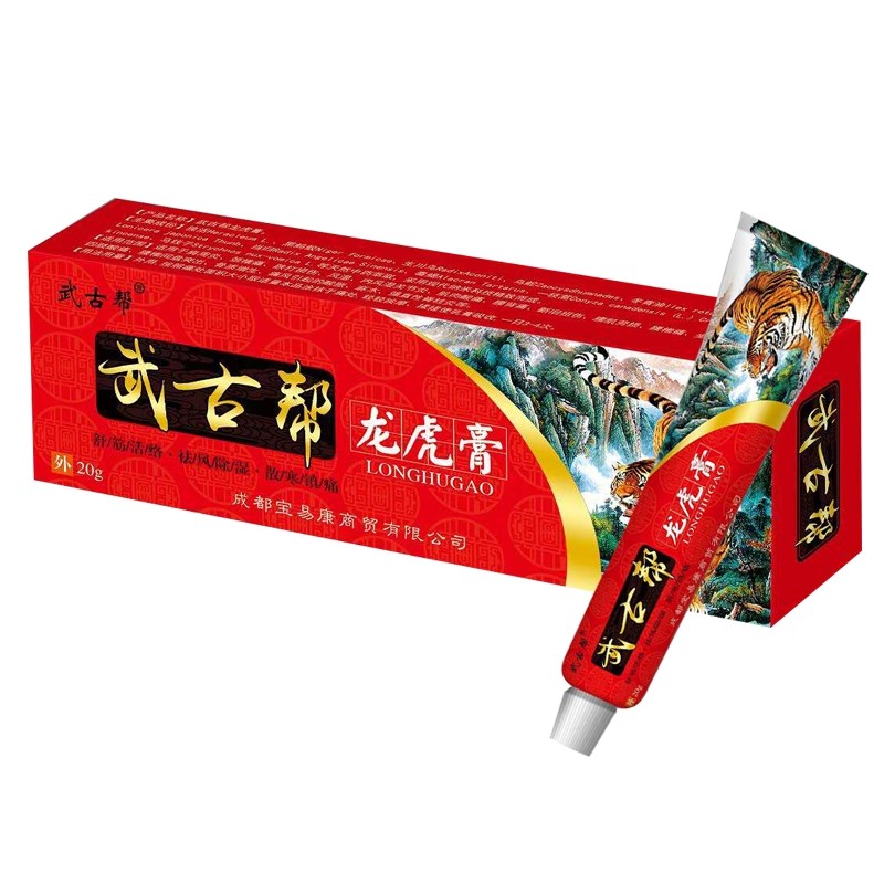 武古帮龙虎膏20g天罗山武古帮龙虎膏颈椎痛肩周风湿四肢酸痛5盒促销装