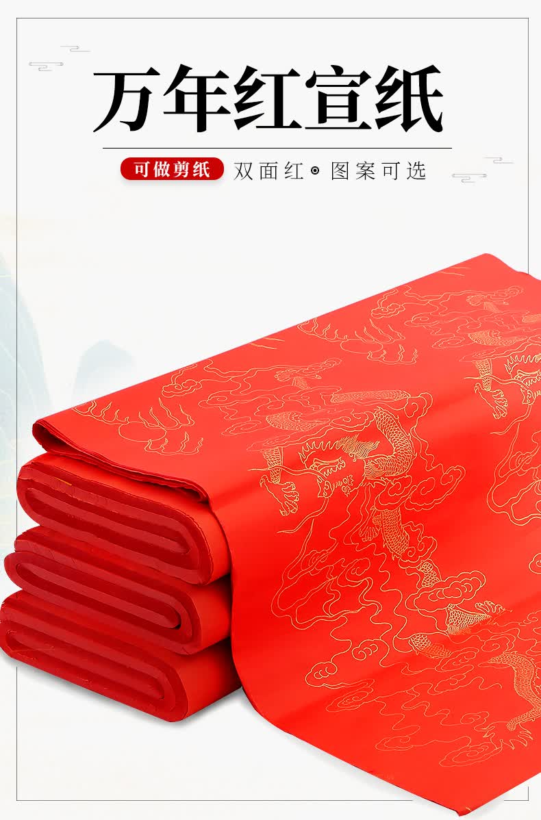 双面红宣纸大张加厚剪纸专用洒金烫金冷金大红色整张宣纸福寿六尺四尺