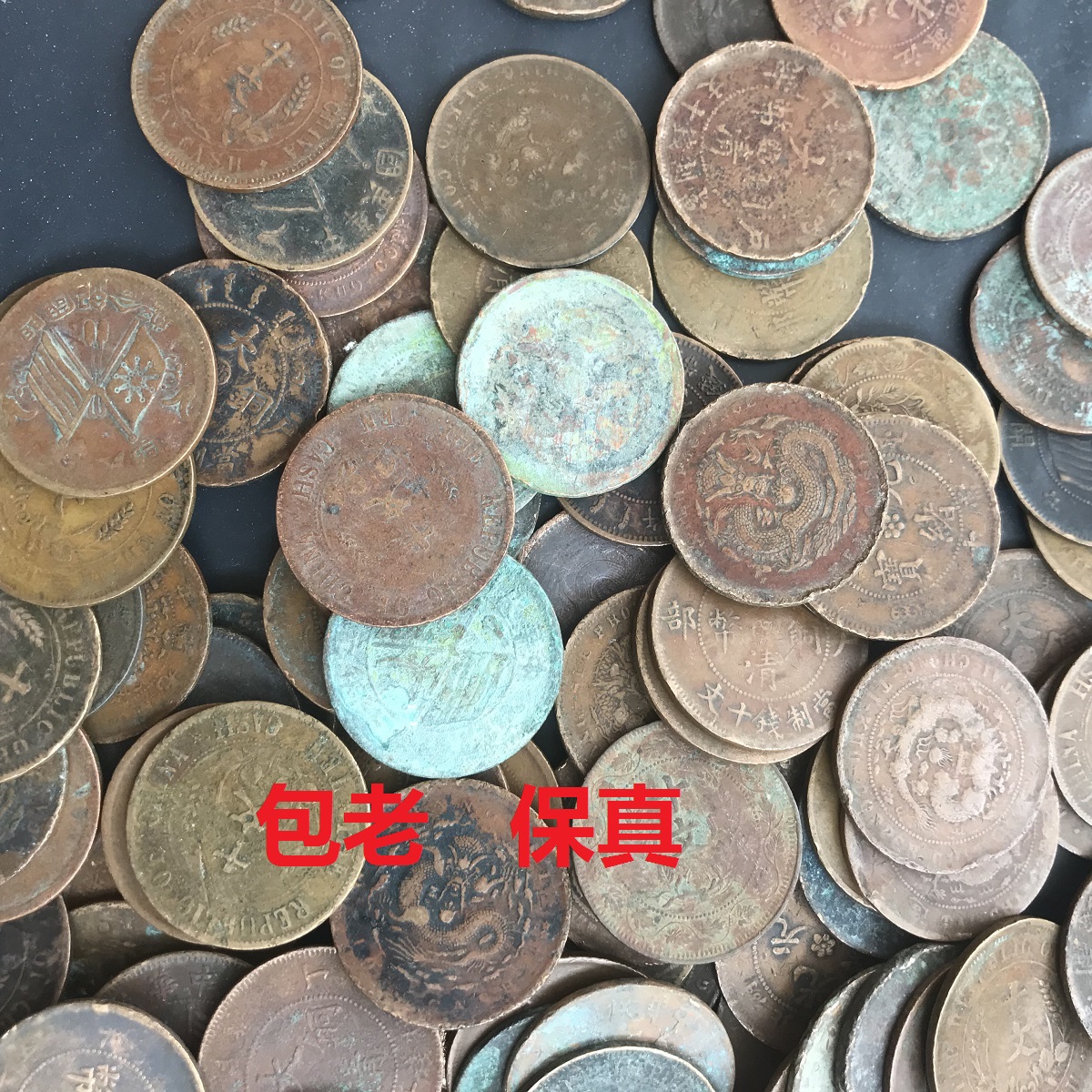 雙旗十文銅幣真品銅元民國銅板機制銅幣古銅錢sn4855【圖片 價格 品牌