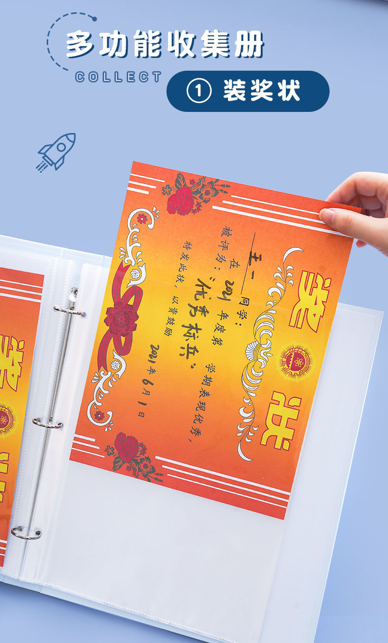 荣誉奖状收集册男孩女孩a4荣誉收纳a5透明试卷夹插页袋多功能册子