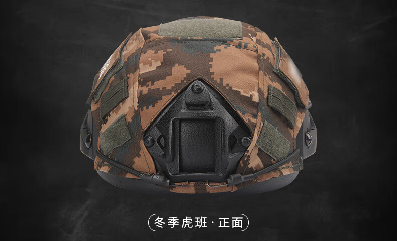 fastpj虎斑特战训练战术头盔中队魔鬼周作训防暴头盔cs野战玻璃钢材质