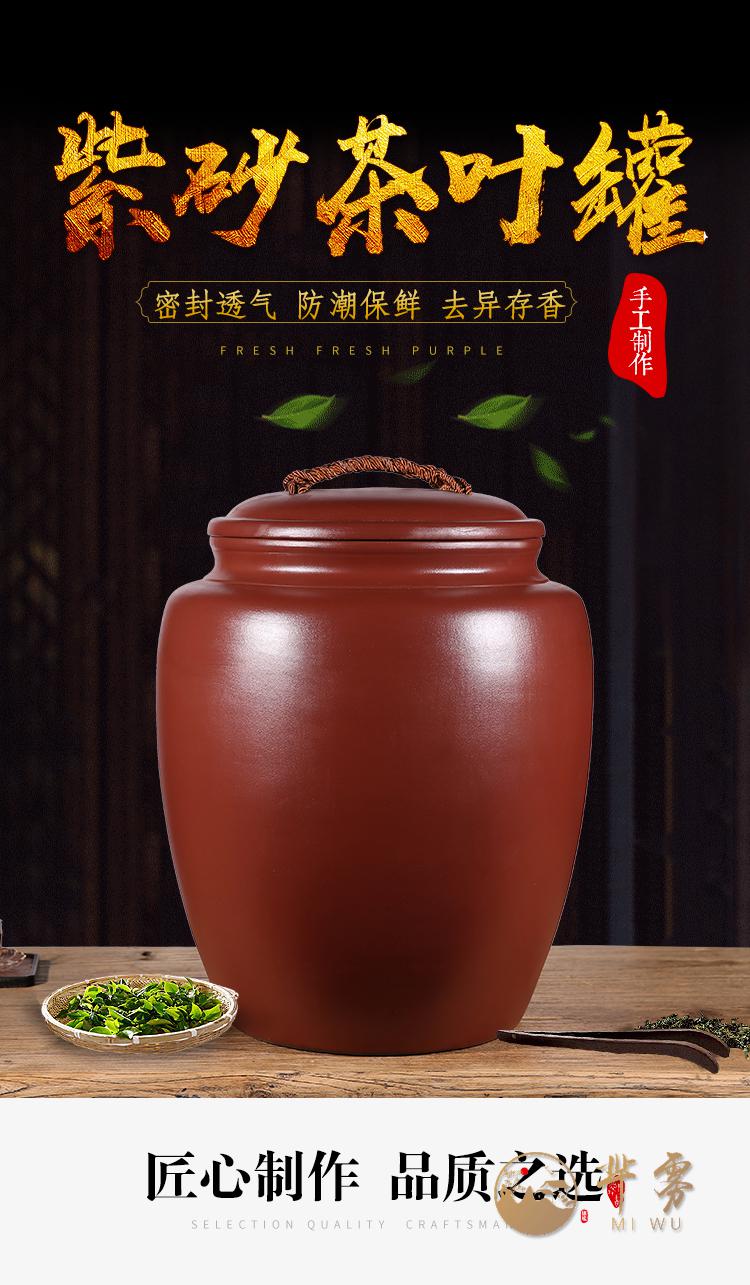 芈雾特大号紫砂茶叶缸70130茶饼纪念装茶叶罐公司用宜兴手工普洱散茶