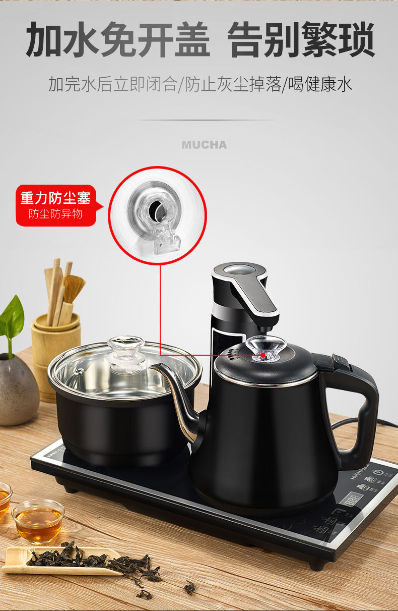 全自动上水壶电热烧水茶具抽专用保温一体煮器套装泡茶家用电磁炉