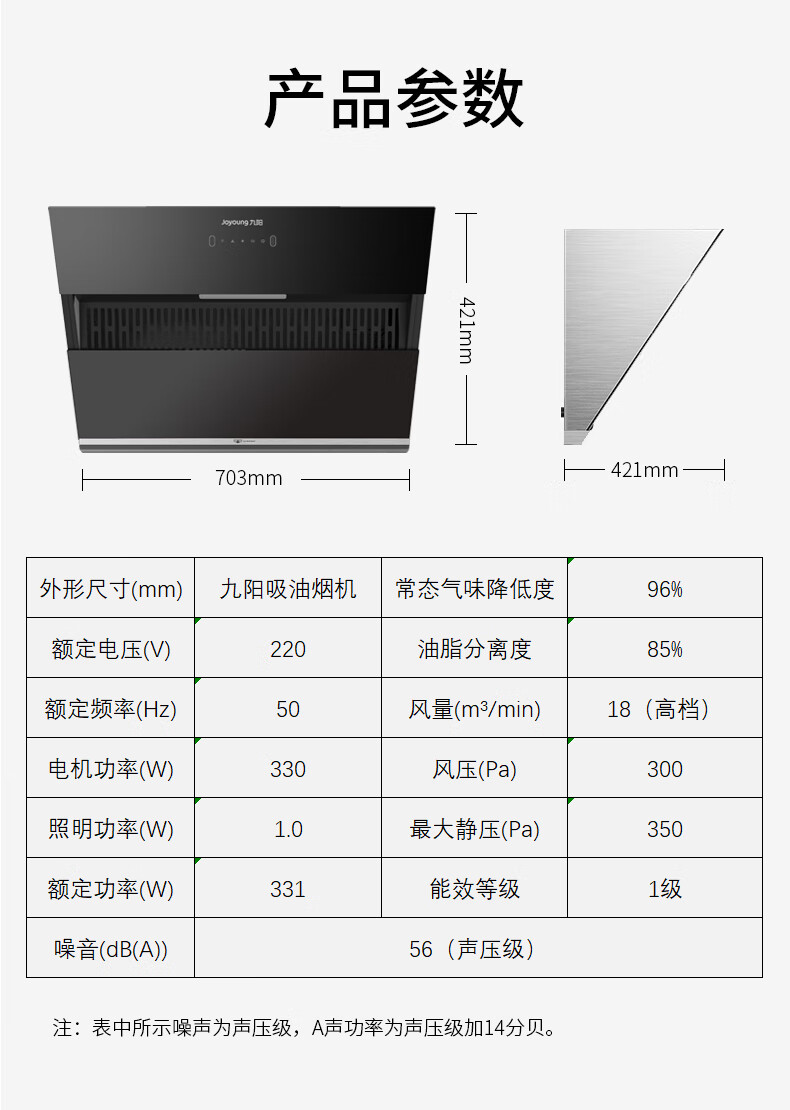 九陽j111側吸菸機老式吸油煙機家用廚房大吸力脫排抽油小型煙機ch895