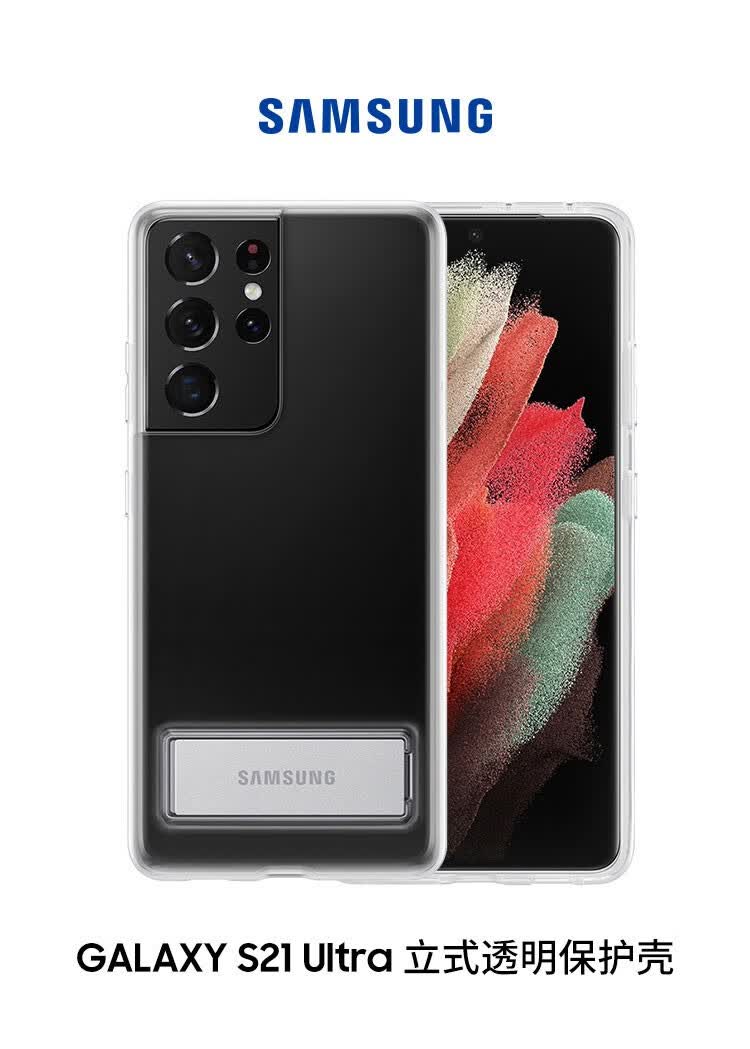 三星samsung三星s21ultra手机壳原装s21立式支架透明保护套s21防摔
