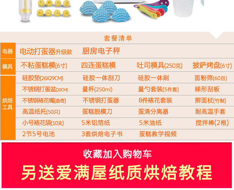 做蛋糕的全套工具 烘焙工具套餐家庭烘焙工具小烤箱套装做蛋糕用具
