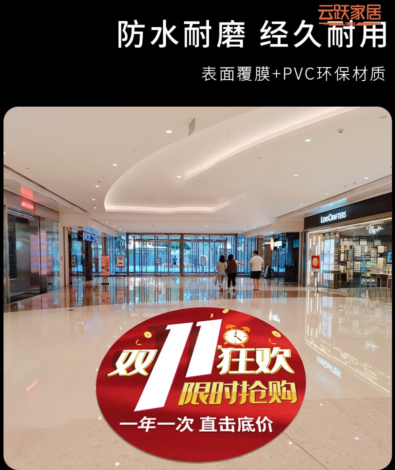 双十一地贴氛围布置活动装饰自粘广告海报定制墙贴商场贴纸01款小