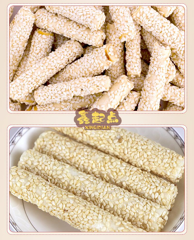 桃花源桂花糖管子糖芝麻杆湖南常德桃源特产桂花糖独立包装 袋装240g*