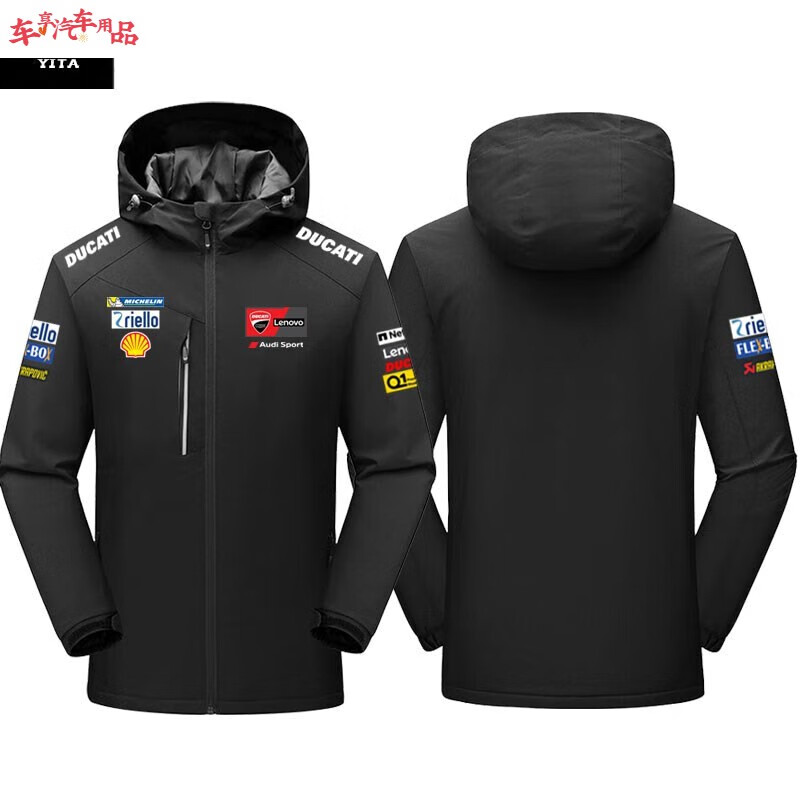 可定制杜卡迪ducati联名摩托车重机车骑行冲锋衣男女连帽夹克外套