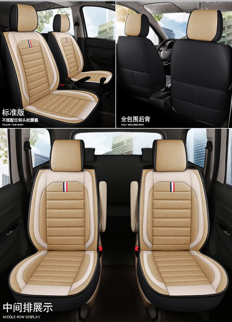 七座专用亚麻汽车坐垫东风风行s500sx6全包围四季通用面包车座套7座