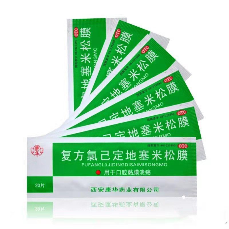 更多参数>使用方法:其他适用类型:口腔溃疡类别:中药剂型:片剂适用