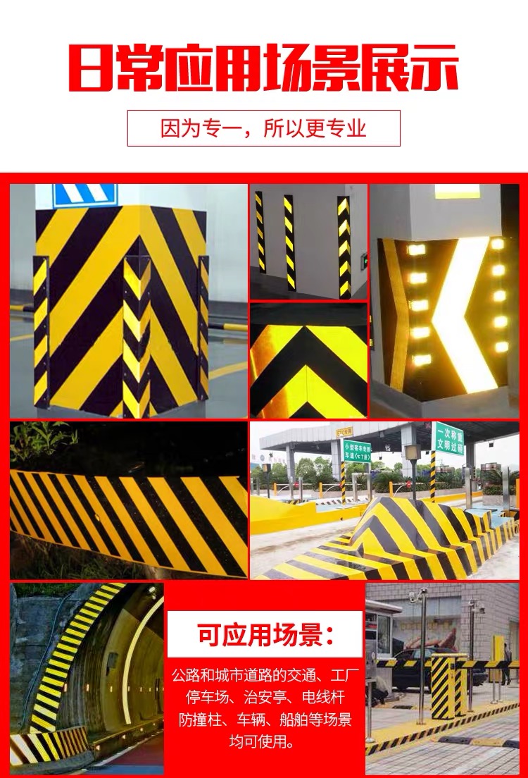 黄黑红白反光膜地贴纸防水安全标识警戒夜间防撞警示胶带反光贴条5cm