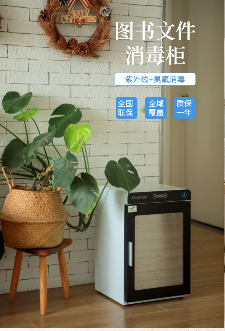 文件消毒柜紫外线瑞兽小超crhb图书档案资料病历绘本消毒机 crhb-400