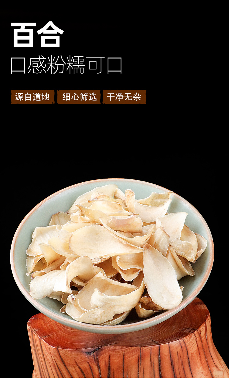 百合干白芷百合龙牙百合干甜泡水食用500g【图片 价格 品牌 报价】-京