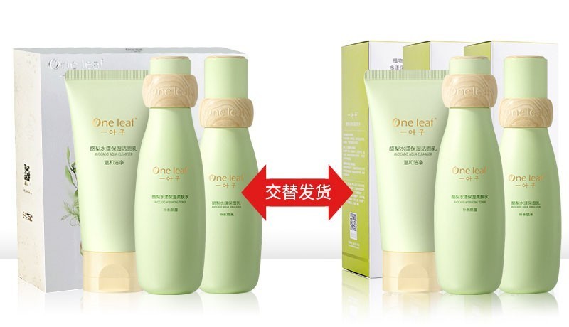 一叶子（one leaf）护肤品水乳套装补水保湿女学生控油收缩毛孔爽肤水化妆品礼盒 酪梨保湿3件套（水+乳+霜）