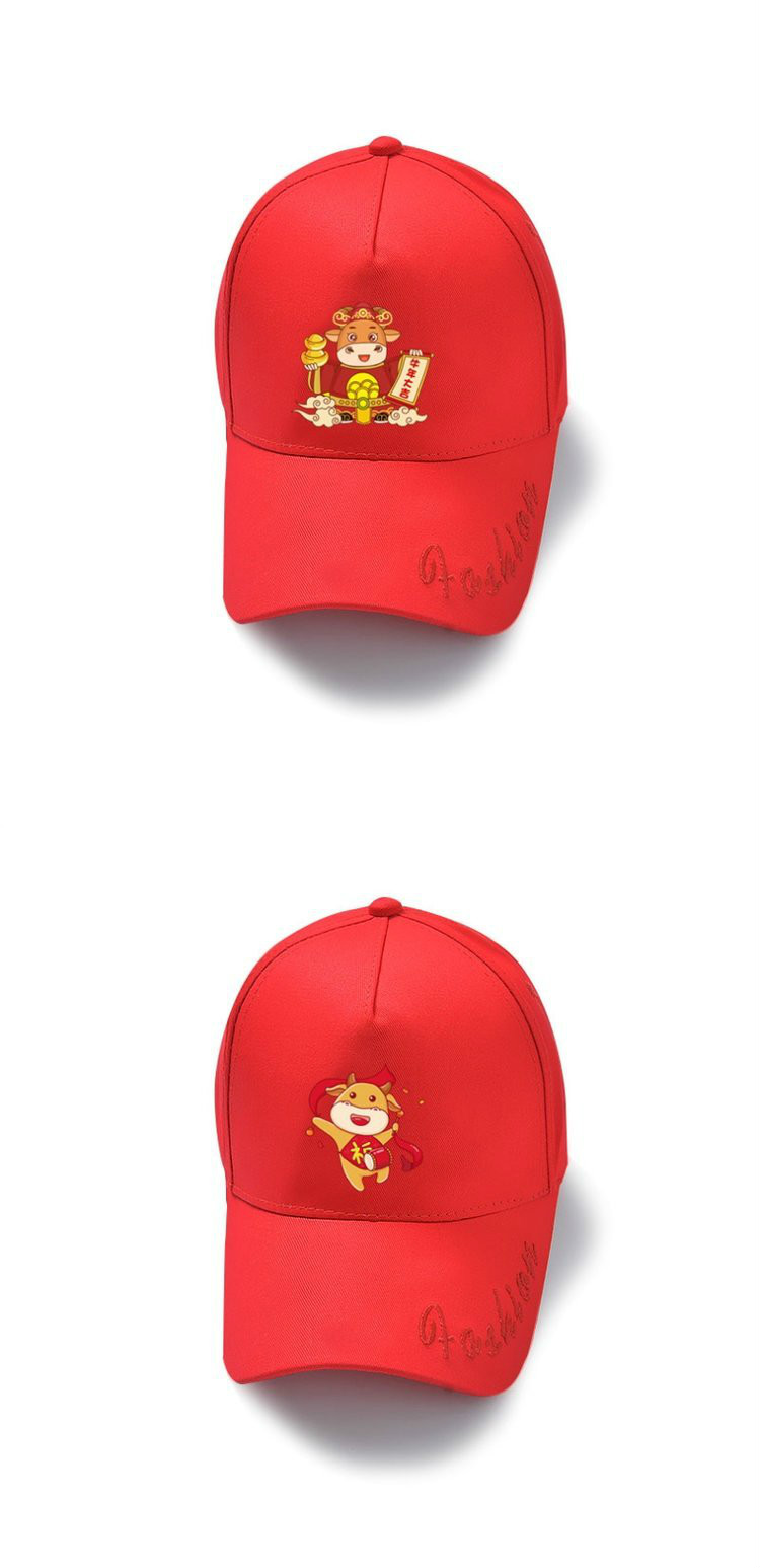2021牛年本命年国潮棒球帽春节过新年红色喜庆鸭舌帽子男女遮阳帽