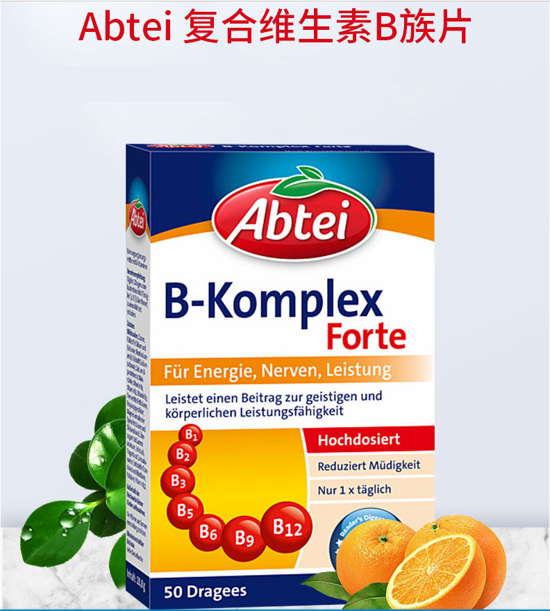 绿璐德国进口烟酸复合维生素b族糖衣片50片疲劳压力应急储备维生素