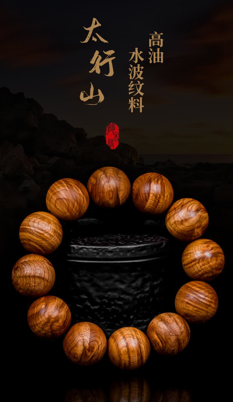 陶木缘太行崖柏水波纹手串男款手链念珠佛珠把件文玩太行崖柏水波纹