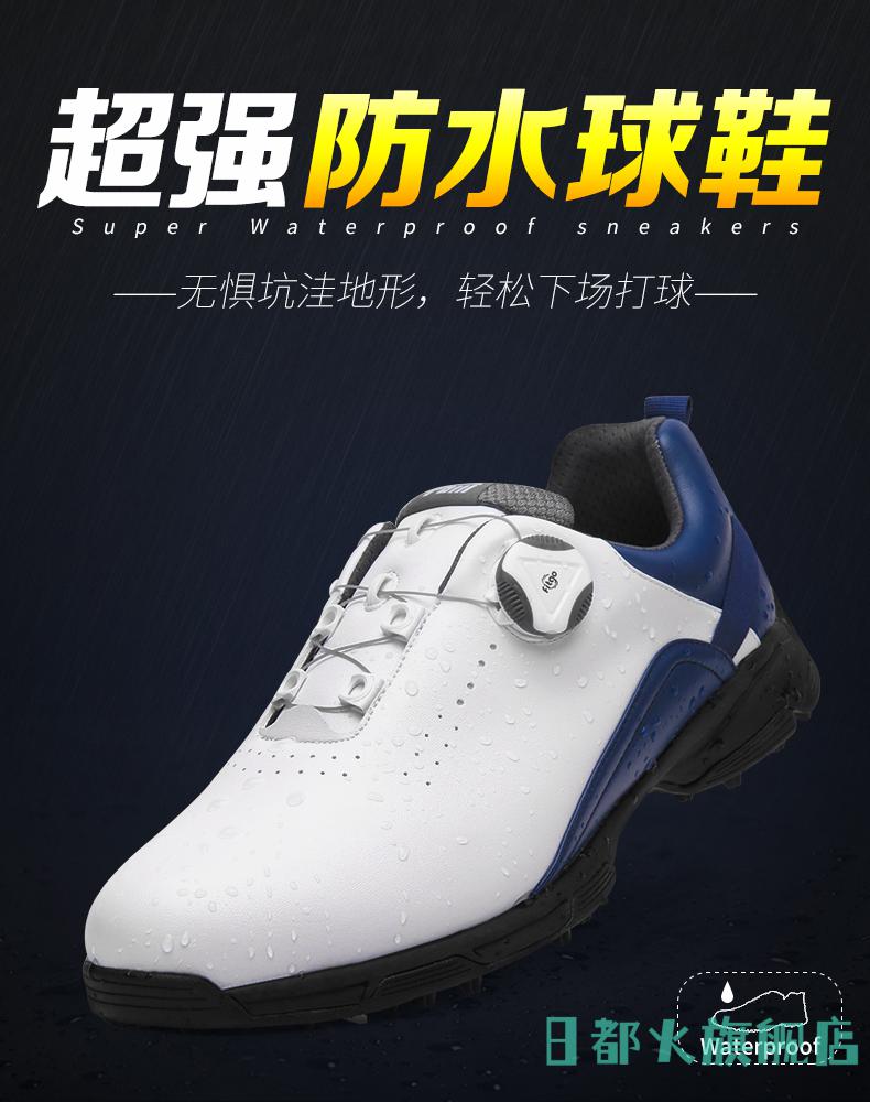 2022新款p·gm 高尔夫鞋男鞋休闲运动球鞋旋钮鞋带golf防水鞋子轻便无