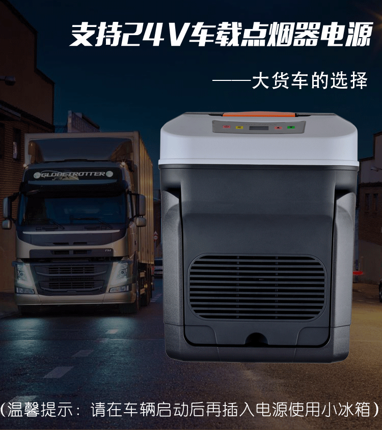 车载小冰箱保时捷帕拉梅拉panamera车家两用制冷冷藏12v车冰柜制冷
