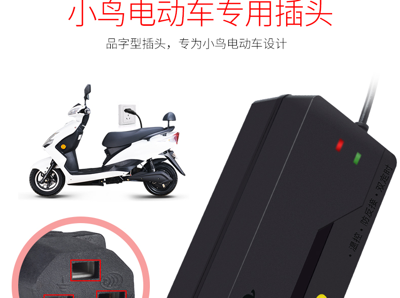 小鸟电动车电瓶充电器48v12ah20ah60v20ah64v14a小鸟电动车充电器 48v