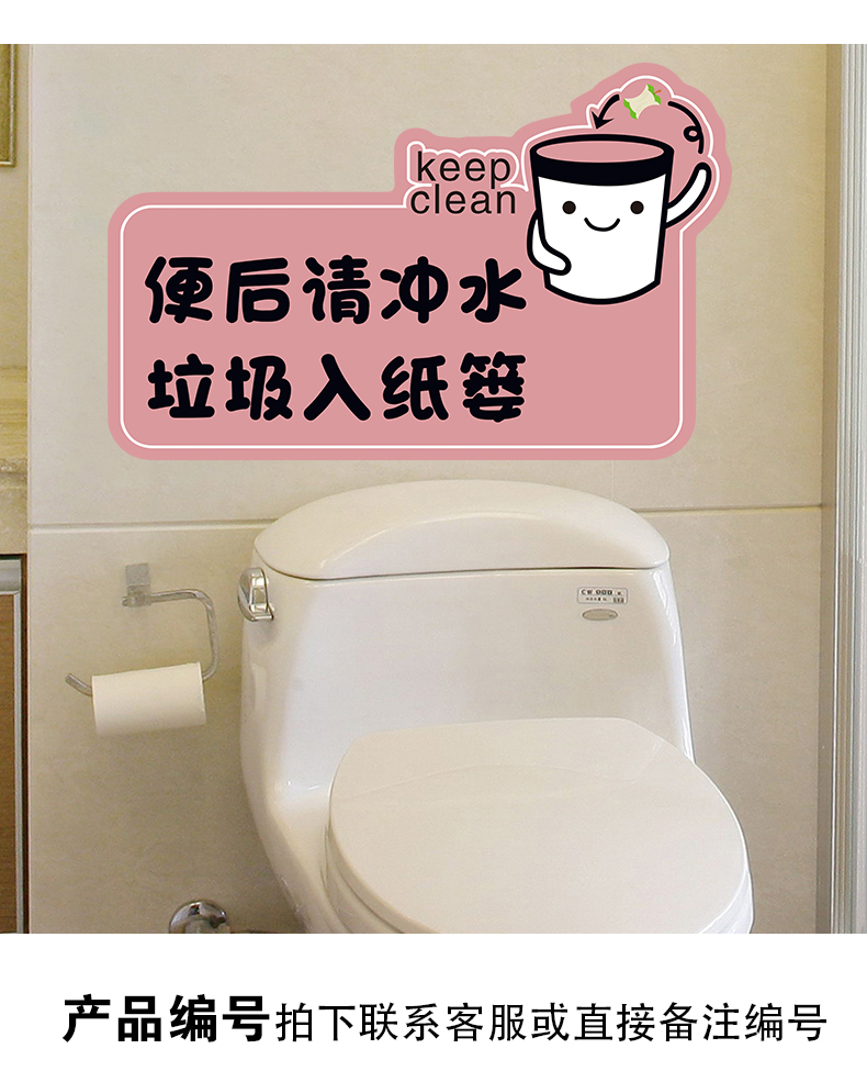 标语温馨提示贴纸创意洗手间瓷砖马桶标识公共卫生间防水墙贴m款大