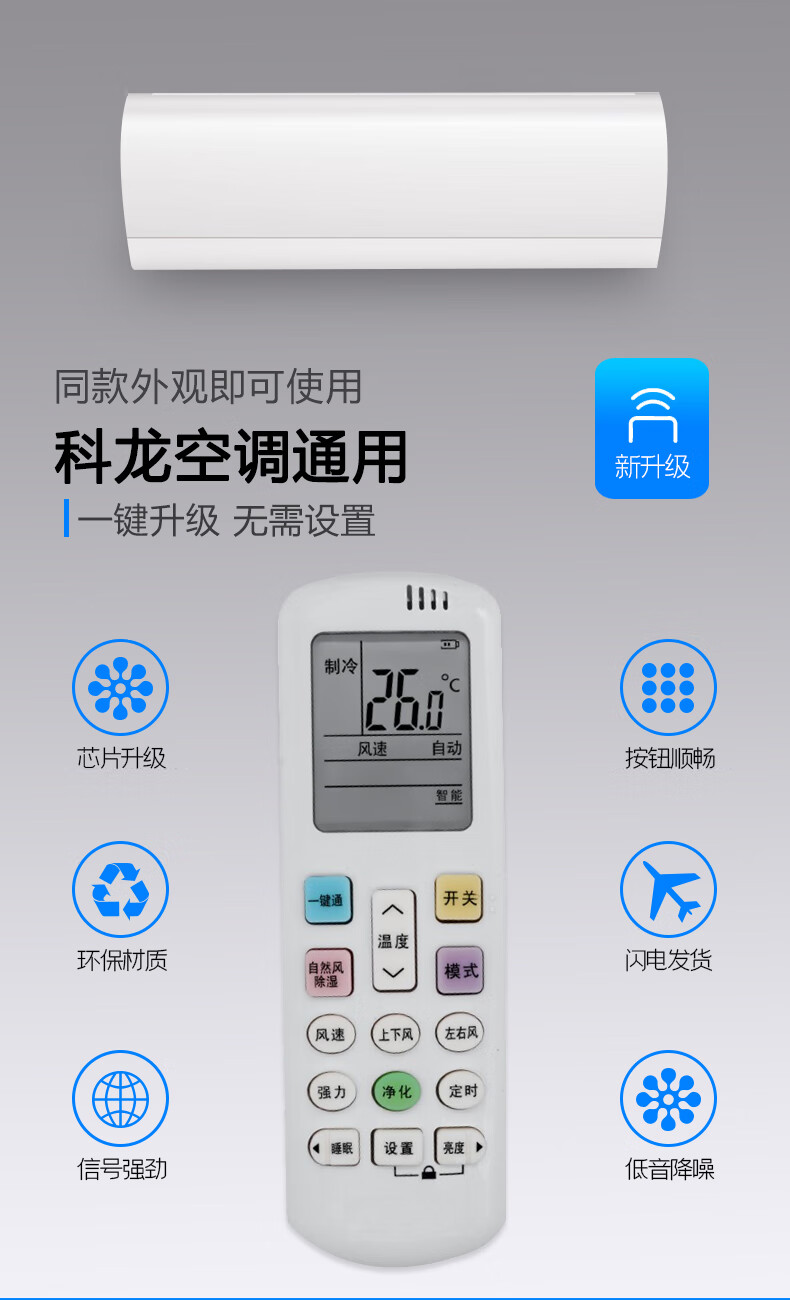 小郎人适用于科龙空调遥控器科隆通用原装型号kfr35gwa8s318na2rckr0
