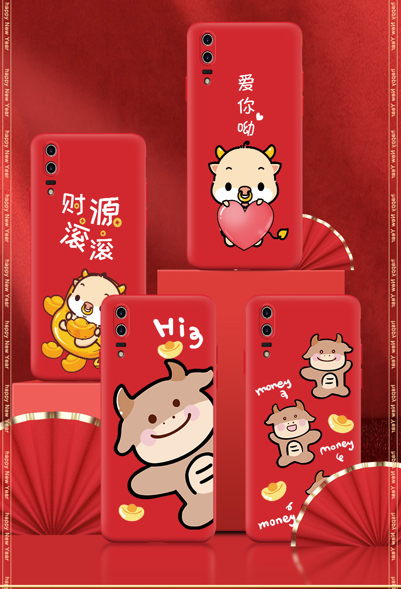 2021牛年华为p20手机壳p20pro新年女款全包防摔红色高档个性创意本命