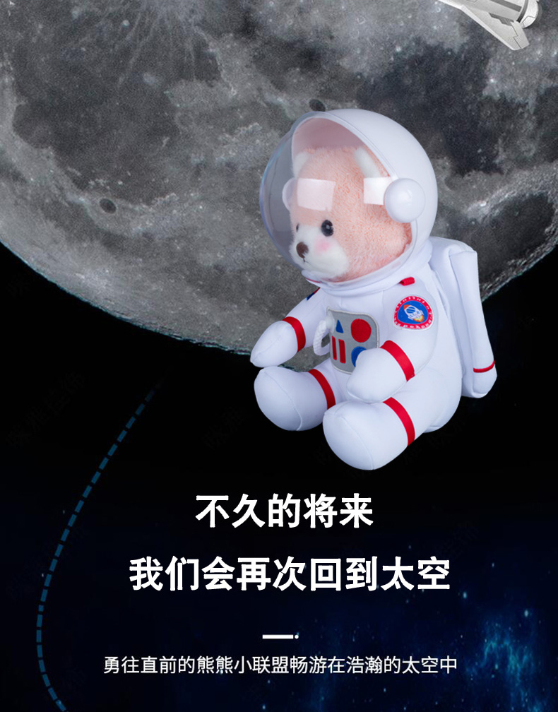 达娃创意太空熊宇航员公仔小熊可背包包玩偶毛绒玩具大布娃娃女生生日